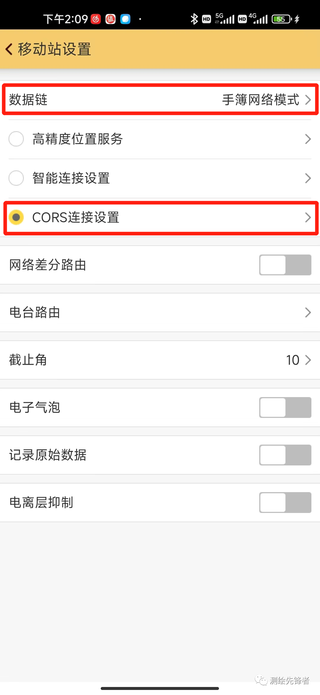 中国移动账号，千寻账号还有省CORS账号的设置