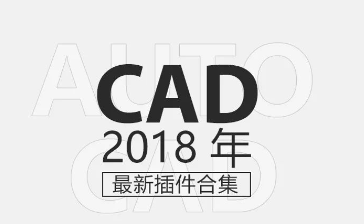 Cad自动成图zdct  CAD插件